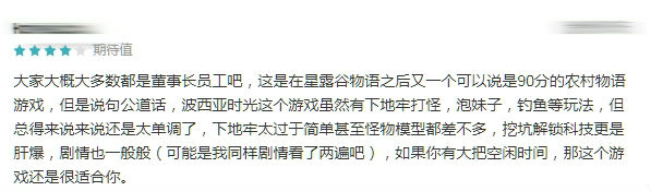 【手游我知道】趣味無窮的波西亞時光，你要一起嘛？