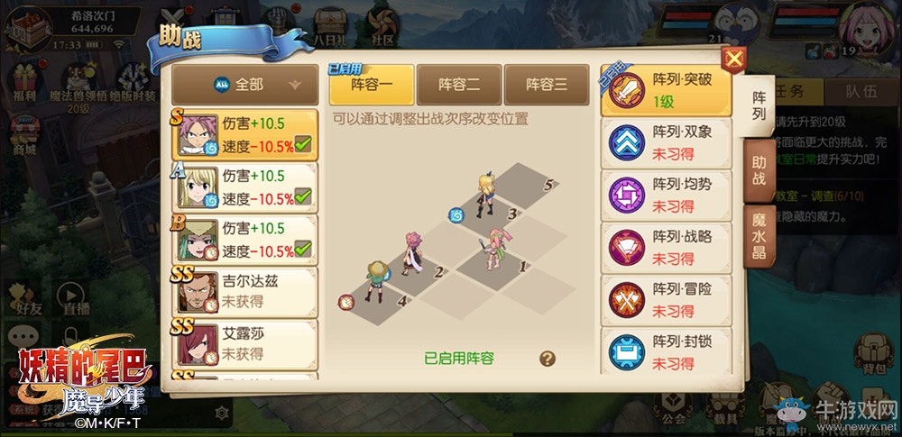 八大職業(yè)亮相 《妖精的尾巴：魔導(dǎo)少年》內(nèi)測：魔導(dǎo)士精英測試開啟
