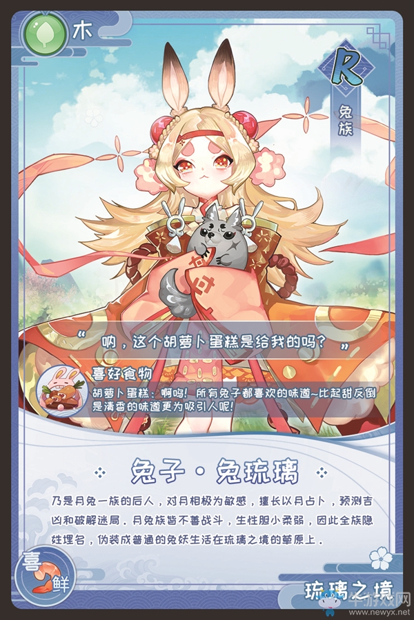 靈界繪卷唯美呈現(xiàn) 《妖之食肆》即日開張
