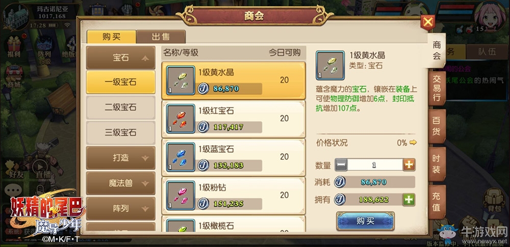 八大職業(yè)亮相 《妖精的尾巴：魔導(dǎo)少年》內(nèi)測：魔導(dǎo)士精英測試開啟