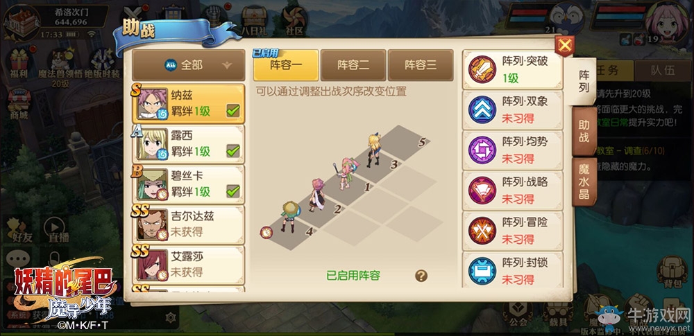 八大職業(yè)亮相 《妖精的尾巴：魔導(dǎo)少年》內(nèi)測：魔導(dǎo)士精英測試開啟