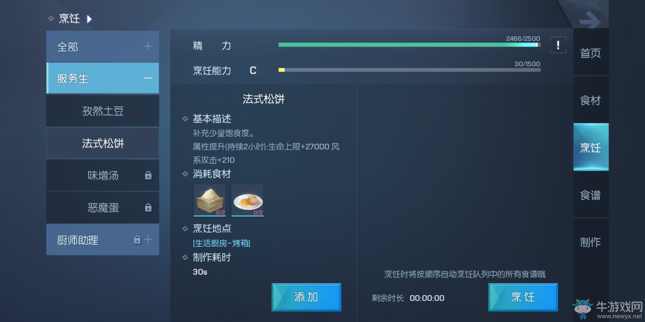 《龍族幻想》評(píng)測(cè)：你將能夠與整個(gè)世界互動(dòng)