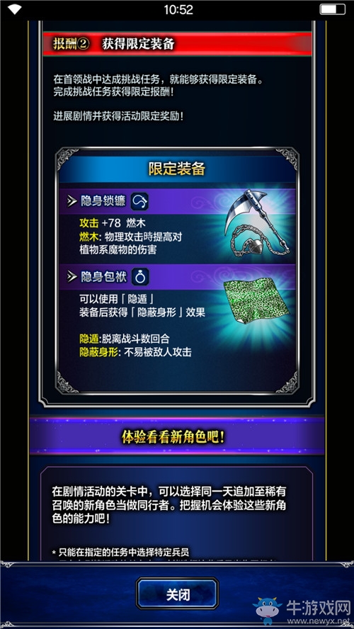 豐富活動永不無聊！《最終幻想：勇氣啟示錄》活動全解析