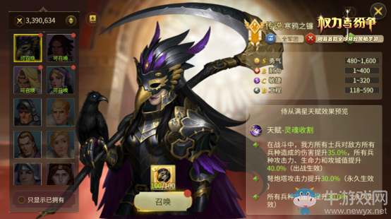 寒鴉之鐮 《權(quán)力與紛爭(zhēng)》傳說(shuō)侍從登場(chǎng)！