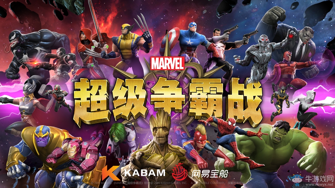 Kabam與網(wǎng)易達成合作 將發(fā)布《漫威：超級爭霸戰(zhàn)》安卓版