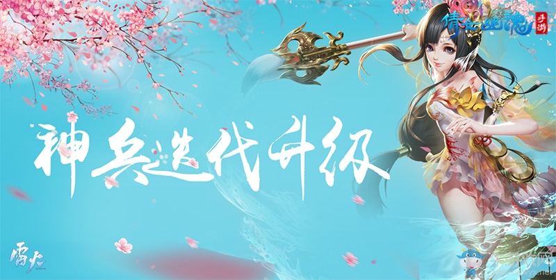 凡身改造相機(jī)升級，倩女手游四月更新重磅來襲！
