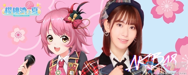 《AKB48櫻桃灣之夏》偶像練習(xí)之路：唱功訓(xùn)練