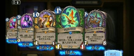 【手游我知道】爐石巨龍年登場 百花齊放