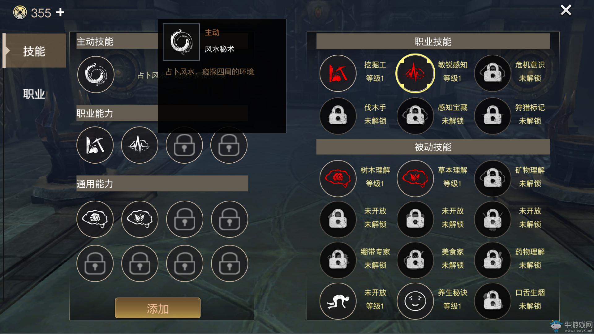 正版鬼吹燈手游職業(yè)曝光
