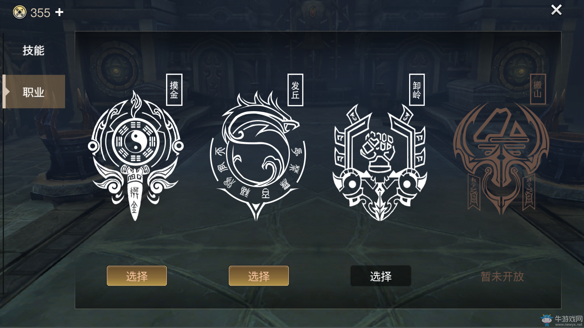 正版鬼吹燈手游職業(yè)曝光