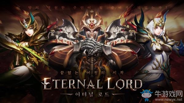 韓國MMORPG手游新作 《Eternal Lord》預約開啟