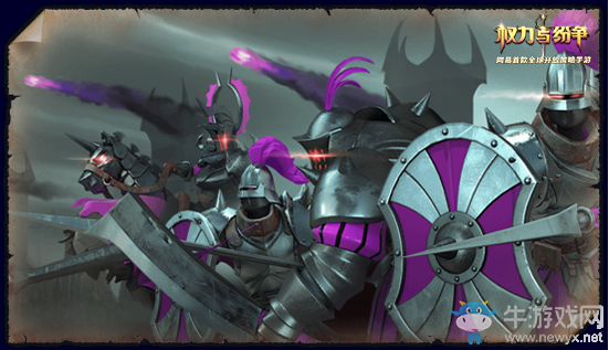 新時(shí)代啟幕！《權(quán)力與紛爭(zhēng)》黑焰降臨全新版本今日登場(chǎng)！