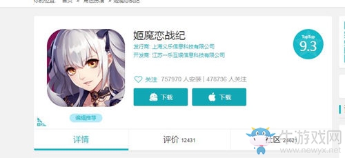 《姬魔戀戰(zhàn)紀(jì)》taptap評(píng)分9.3分的好游戲！