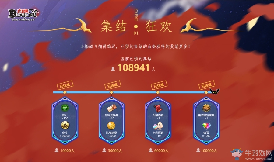 《血族》3.0資料片即將開啟！全新玩法千鉆豪禮齊力來襲！