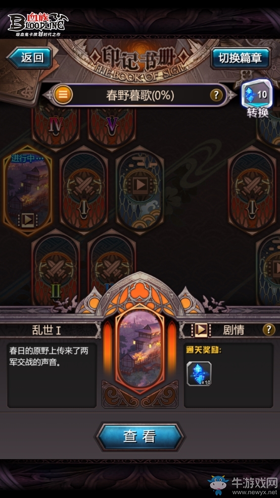 《血族》3.0資料片即將開啟！全新玩法千鉆豪禮齊力來襲！