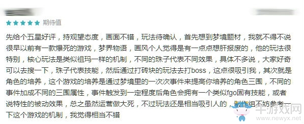 【手游我知道】守護(hù)美夢(mèng)與真實(shí)，我在夢(mèng)境鏈接等你！