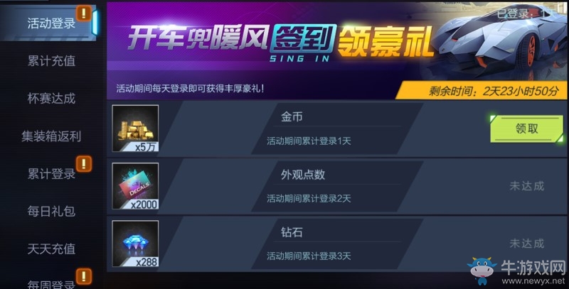 《小米賽車》即將開(kāi)啟踏青之旅，海量福利拿到手軟