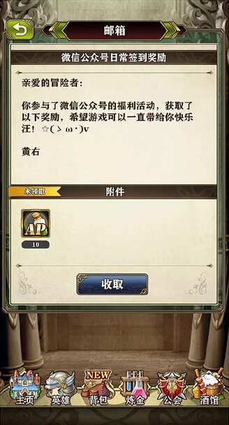 《螺旋英雄譚》精選酒館限時(shí)開(kāi)啟！完成任務(wù)送春花派琪皮膚！