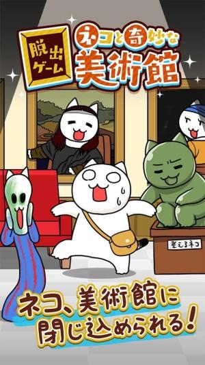 脫出游戲《白貓與奇妙美術(shù)館》將于4月中旬推出