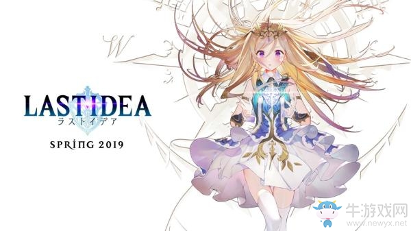 SE手游新作《LAST IDEA》宣布將于4月18日上架