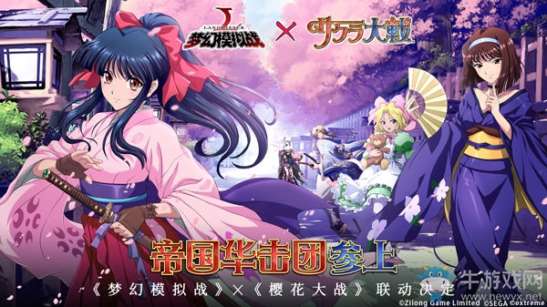 《夢幻模擬戰》X《櫻花大戰》聯動宣布 帝國華擊團參上！