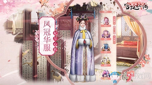 【手游開(kāi)測(cè)表】宮廷秘傳：邊看邊玩的宮廷劇手游4.15-4.21