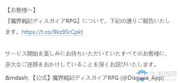 《魔界戰(zhàn)記 RPG》宣布下架處理 游戲記錄將重置