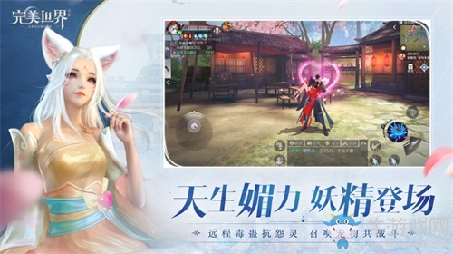 魅力妖精邀你愛(ài)戀！《完美世界》手游4.18公測(cè)版本大爆料