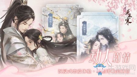 【手游我知道】所有江湖偶遇，都是宿命相逢！
