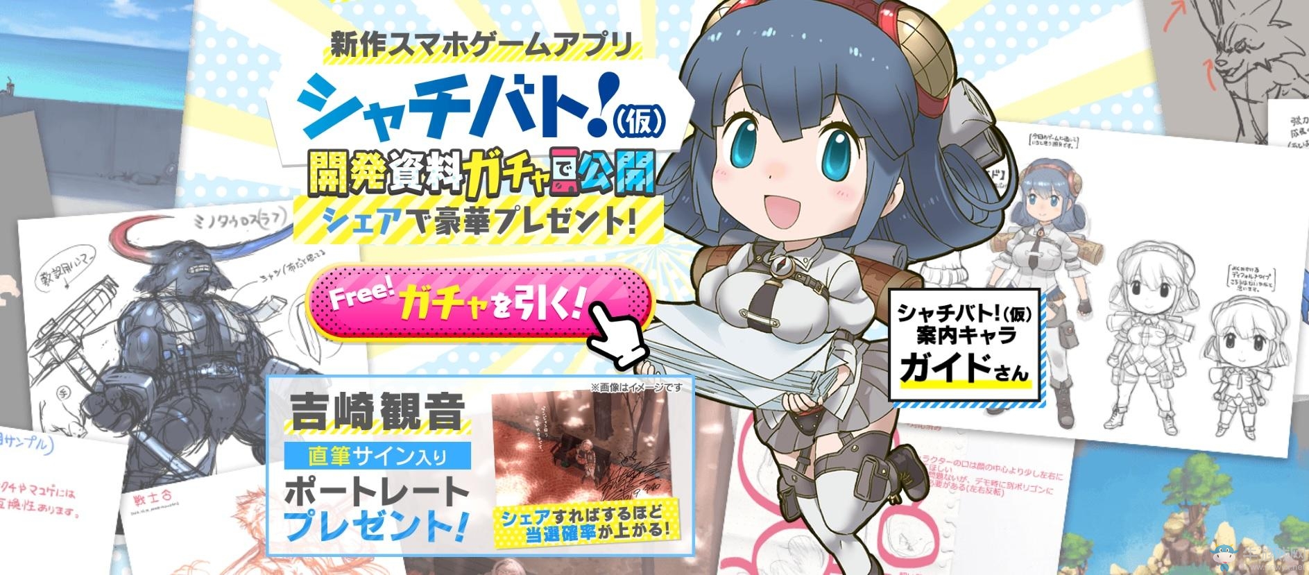 眾多大佬參與制作 《Shachibato！暫稱》公布