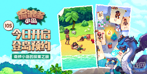 IOS預(yù)約今日開啟，《流浪者小島》中文版來了！
