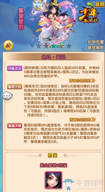 美顏暴擊！《少年西游記》全新紫金星君今日登場