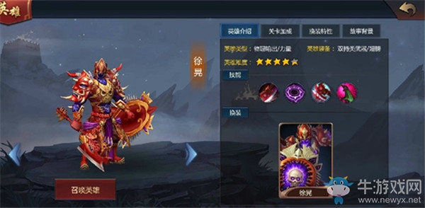 《夢三國手游》：魔化黃巾兵臨城下 不敗將軍徐晃降臨