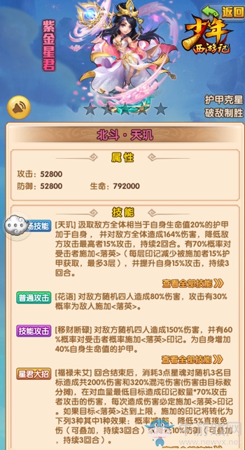 美顏暴擊！《少年西游記》全新紫金星君今日登場