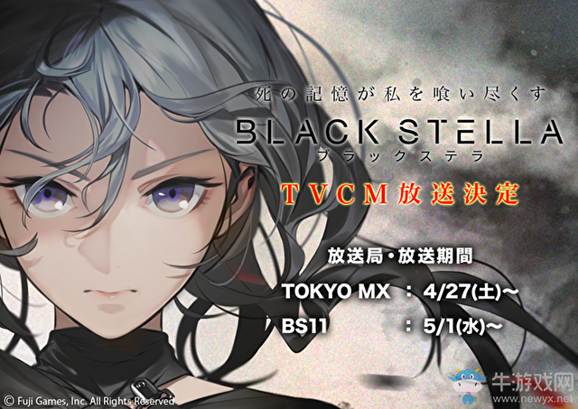 手機(jī)游戲新作《BLACK STELLA》公開3名角色情報