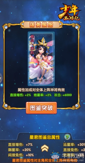 美顏暴擊！《少年西游記》全新紫金星君今日登場