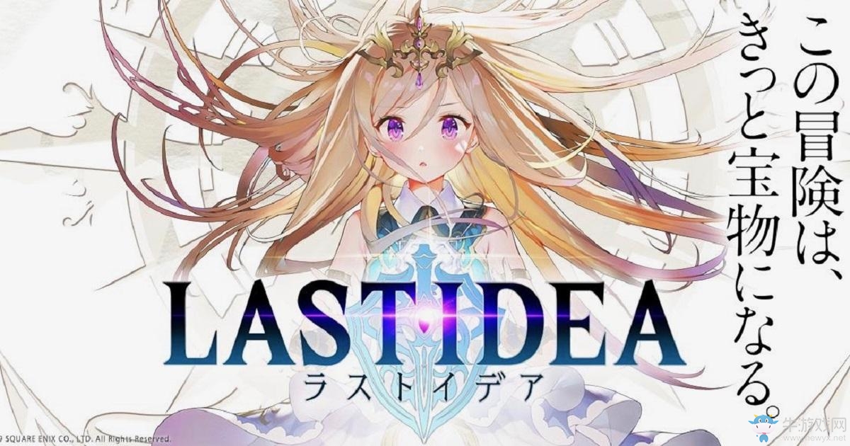 《LAST IDEA》官方宣布將推出“裝備技能模擬”