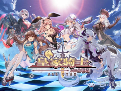 《皇家騎士：300全明星》發(fā)布，二次元自走棋登場