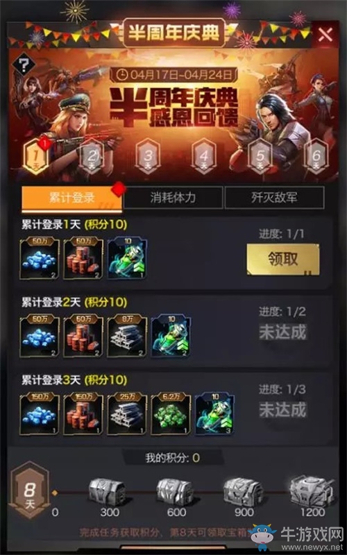 《紅警OL》半周年慶典今日來襲 海量福利等你領取