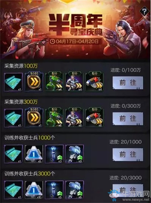 《紅警OL》半周年慶典今日來襲 海量福利等你領取