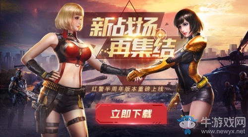 《紅警OL》半周年慶典今日來襲 海量福利等你領取