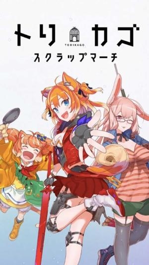 DeNA公布《鳥籠 廢鐵的三月》將于4月25日上線