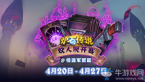 【手游我知道】來(lái)場(chǎng)瘋狂的怪盜之旅 全新現(xiàn)開(kāi)賽
