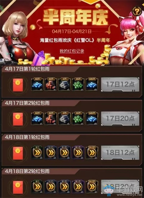 《紅警OL》半周年慶典今日來襲 海量福利等你領取