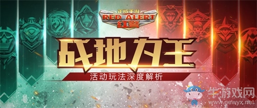 《紅警OL》半周年慶典今日來襲 海量福利等你領取