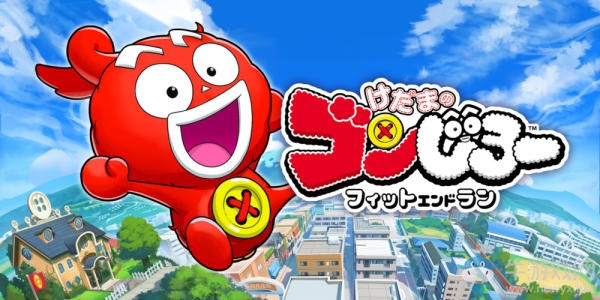 新作《毛球剛次郎Fit＆Run》宣布于4月20日上市
