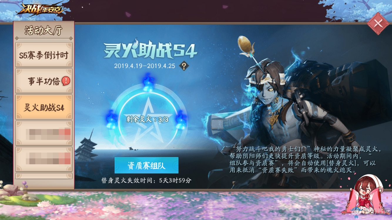 《決戰！平安京》×《犬夜叉》聯動終章即將開啟 S4賽季沖分活動火熱進行中
