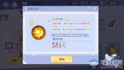 穿越千年の守望 《命運(yùn)歌姬》月讀&天照大神之羈絆