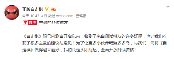 《自走棋》手游全面開放測(cè)試資格 安卓設(shè)備可直接游玩
