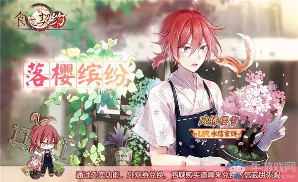 春季踏青《食之契約》推出“溫暖時光”餐廳裝扮